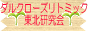 ダルクローズリトミック東北研究会バナー